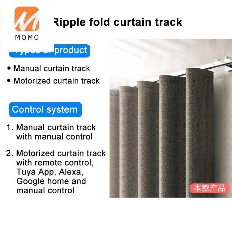 Home curtains manual electric Wifi motorised ripple fold curtain track for hotel