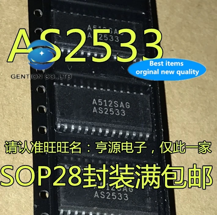 

2PCS AS2533 SOP28 in stock 100% new and original