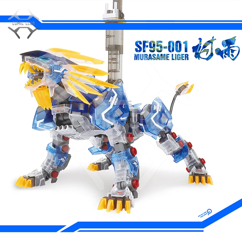 COMIC CLUB ZA Model 1/72 Mechanical Beast SF95-001 MURASAME LIGER TUSKS LION Assemble Action Figure Robot Toys