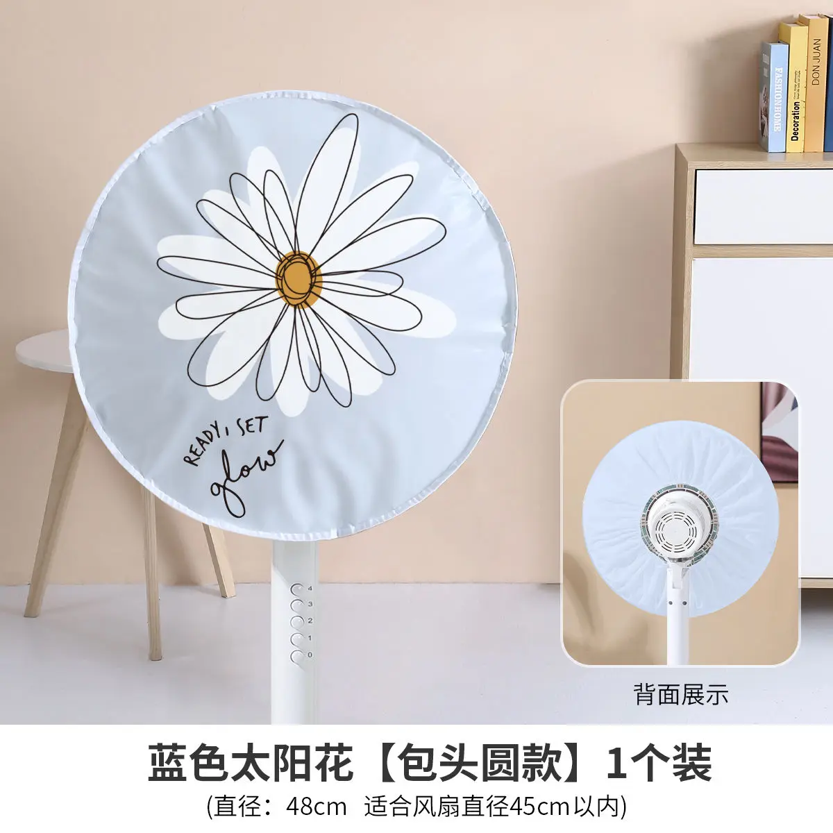 Universal Electric fan cover, all inclusive, dust cover, household articles