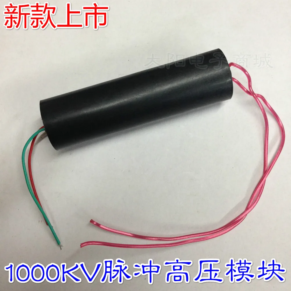 Высоковольтный Повышающий Модуль, генератор высокого напряжения, разряд, упаковка высокого напряжения, импульсное зажигание, электрошоковая дуга высокого напряжения