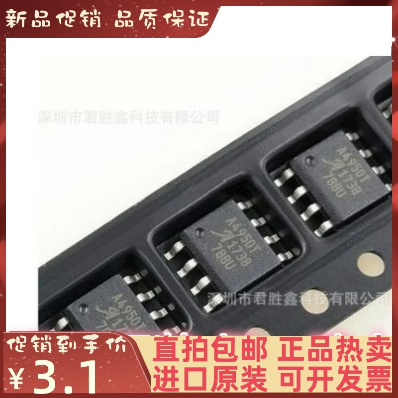 Piezas A4950 A4950T SOP-8, nuevo, original, IC, 10 A4950ELJTR-T