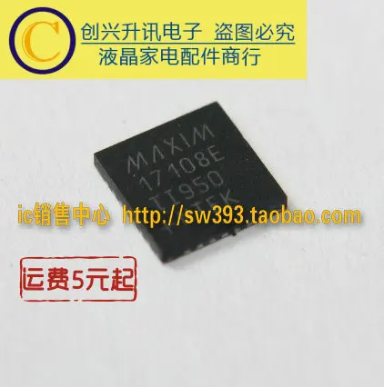 (5 pezzi) MAX17108ETI 17108E QFN