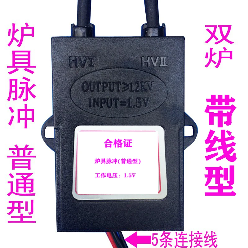 General Purpose Household Stove Pulse Ordinary 1.5V Double Stove Gas Stove Stove Electronic Pulse Ignition Controller