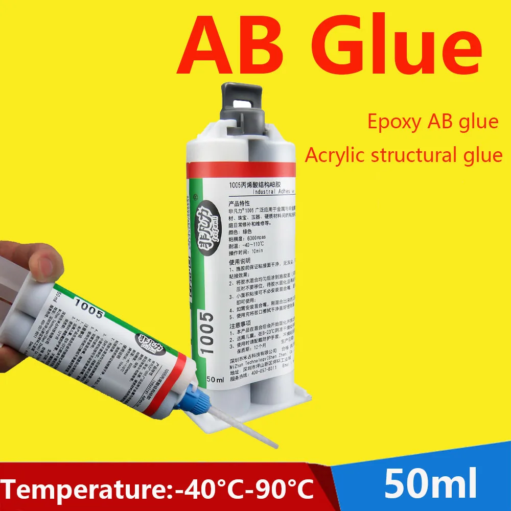 

AB Glue 50ml AB Glue Plastic Wood Metal Glass Stone Ceramic Special Glue Multi-function Quick-drying Adhesive Glue Structure