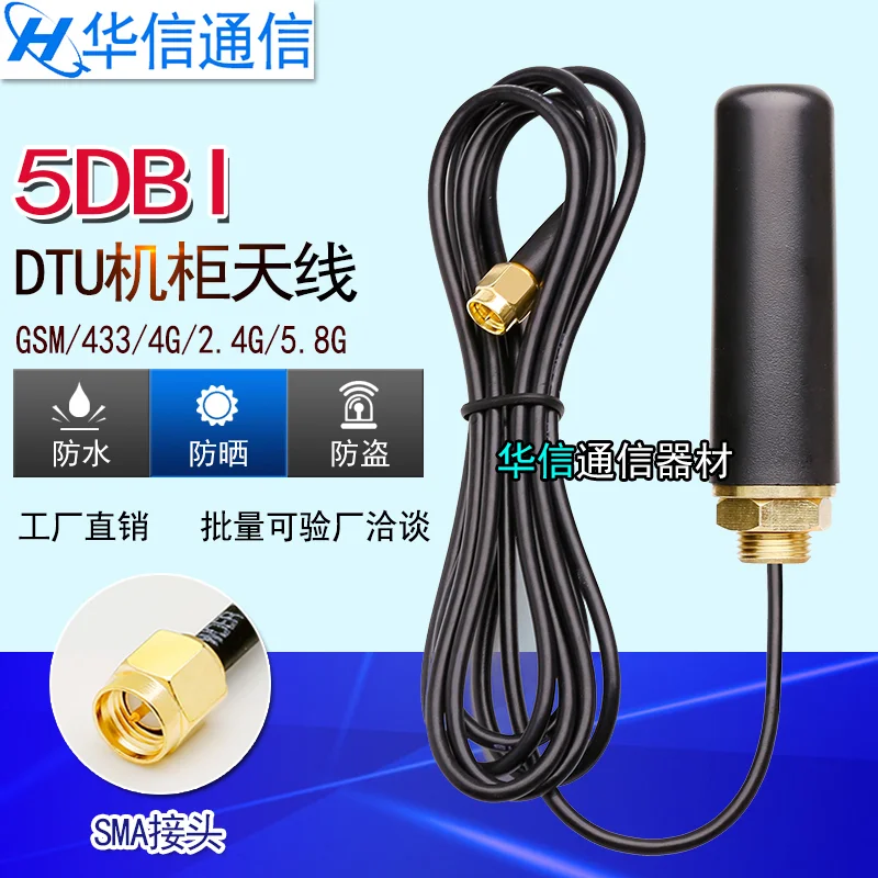 

4G 2.4G 433MHz GSM GPRS DTU antenna high gain 5DBi omnidirecational waterproof SMA male connector 1m cable length RG174