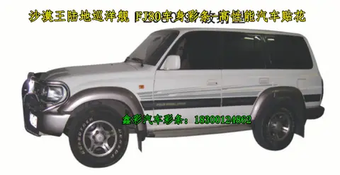 8 best sales toyota land cruiser decals stickers - №5