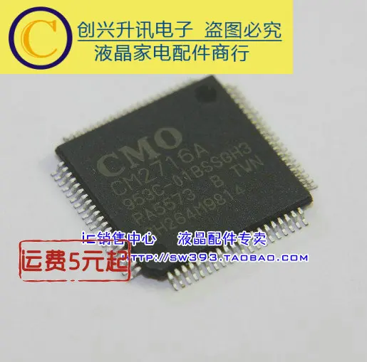 (2 pezzi) CM2716A HMTC60 H1 PA5573 H3 QFP