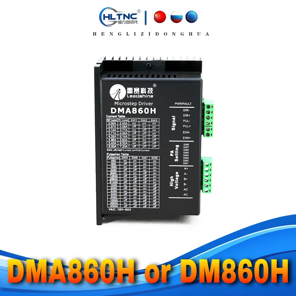 

DM860 DM860H DMA860H step driver 2 phase DSP microstep driver for nema 34 nema 42 AC24-80V DC24-80V stepper motor driver