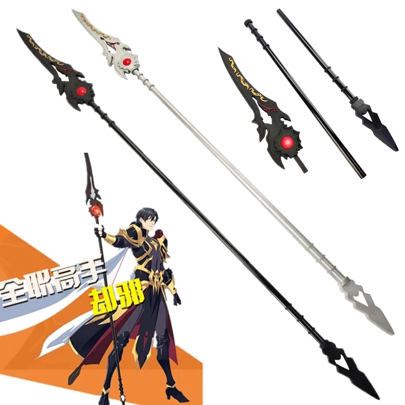 

Anime The King's Avatar Ye Xiu Cosplay Spear Yi Ye Zhi Qiu Cosplay Weapon Prop Halloween Anime Show Props Cartoons Accessories