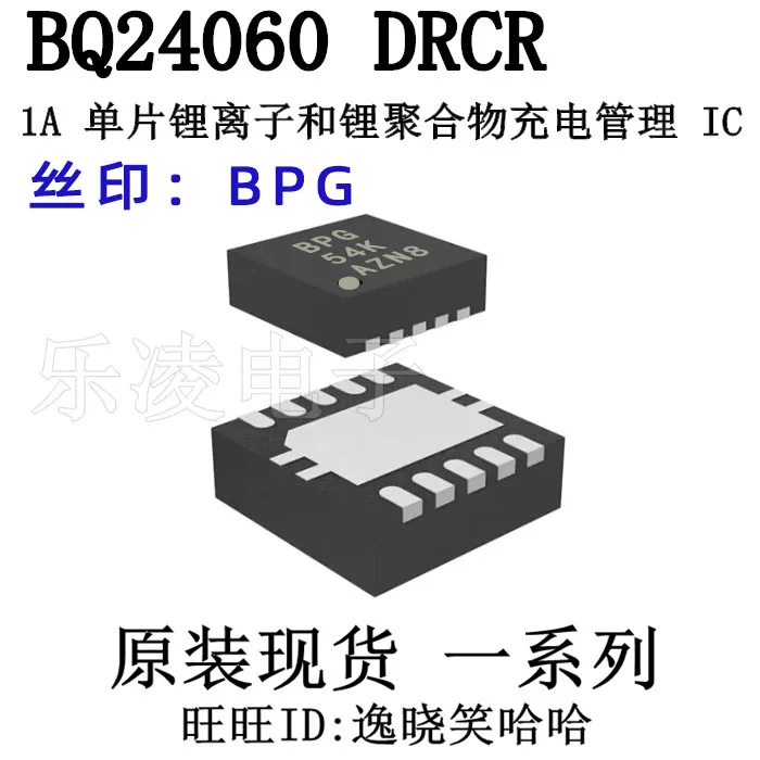 

Бесплатная доставка BPG BQ24060 BQ24060DRCR IC 10 шт.