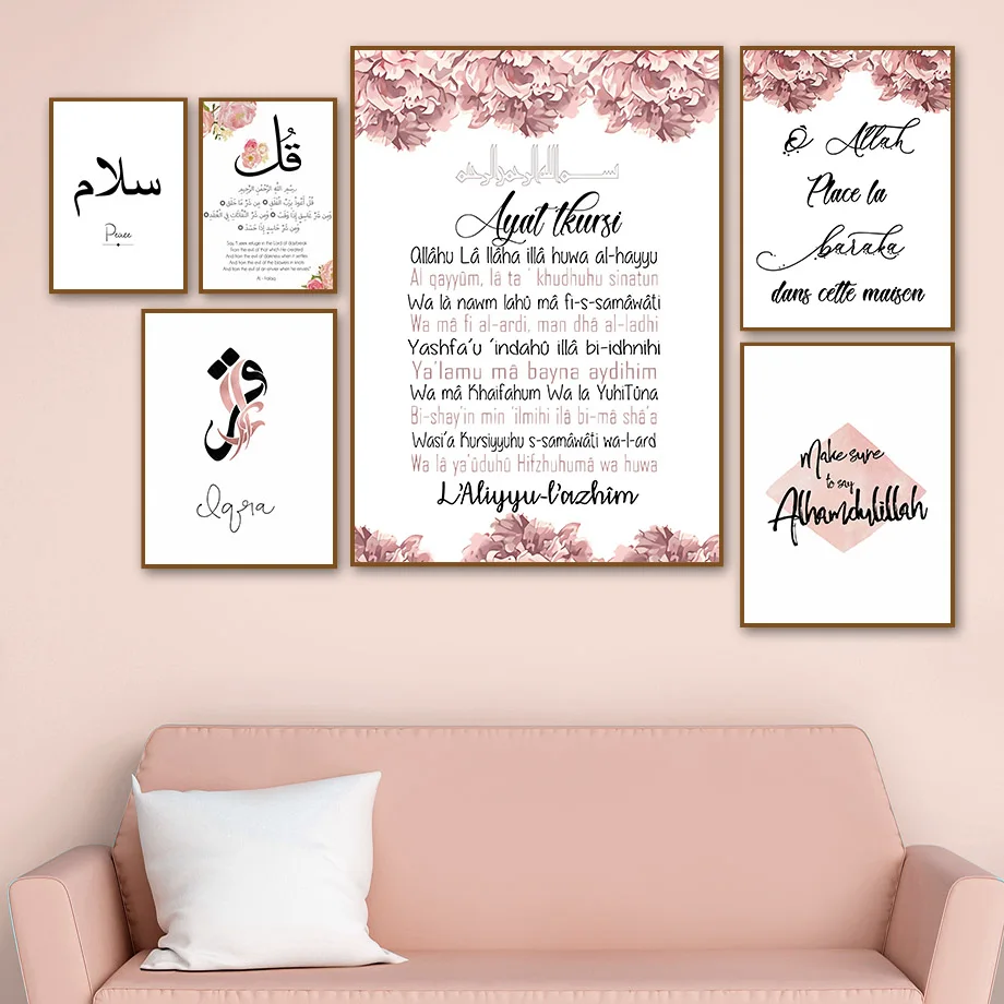 Allah Islamic Quran…