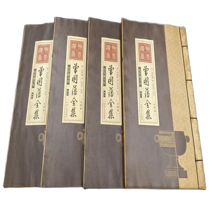 

Chinese Line Binding Old Books Of 4《 Complete works of Zeng Guopan》