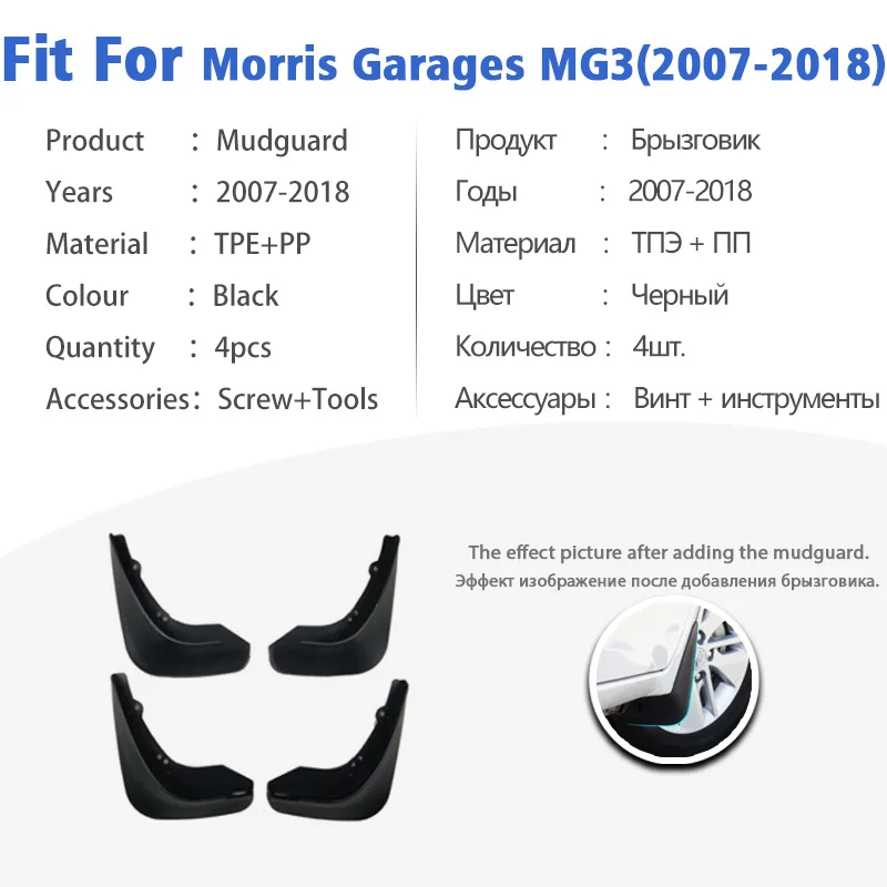 Mudguard For Morris Garages MG3 2007-2018 Front Rear 4pcs Mudflaps Mudguards Car Accessories Auto Styline Splash Guard Fender