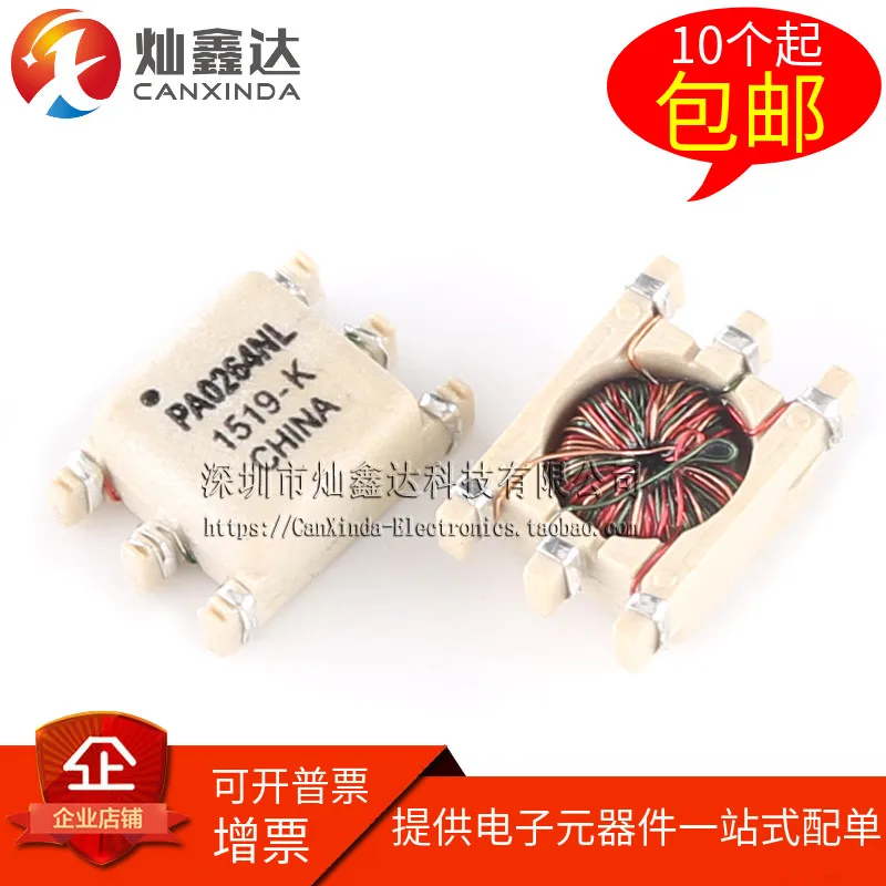 10PCS/ PA0264NLT Imported SMD Micro 1:1:1 785UH High Frequency Signal Isolation Pulse Drive Transformer