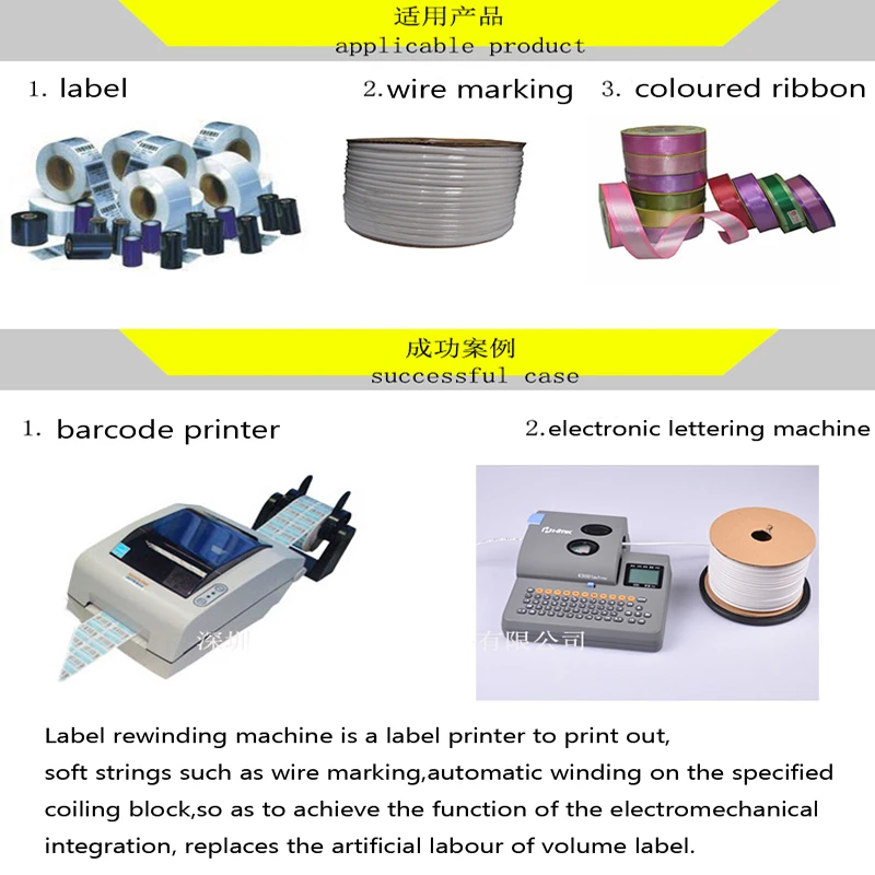 1-10 เมตร/นาที Digital Label Rewinder แท็กเสื้อผ้า Barcode สติกเกอร์ Rewinding เครื่อง Wolume Label สําหรับซูเปอร์มาร์เก็ต