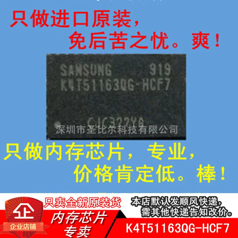 new10piece K4T51163QG-HCF7 DDR2 512MB FBGA84 Memory IC