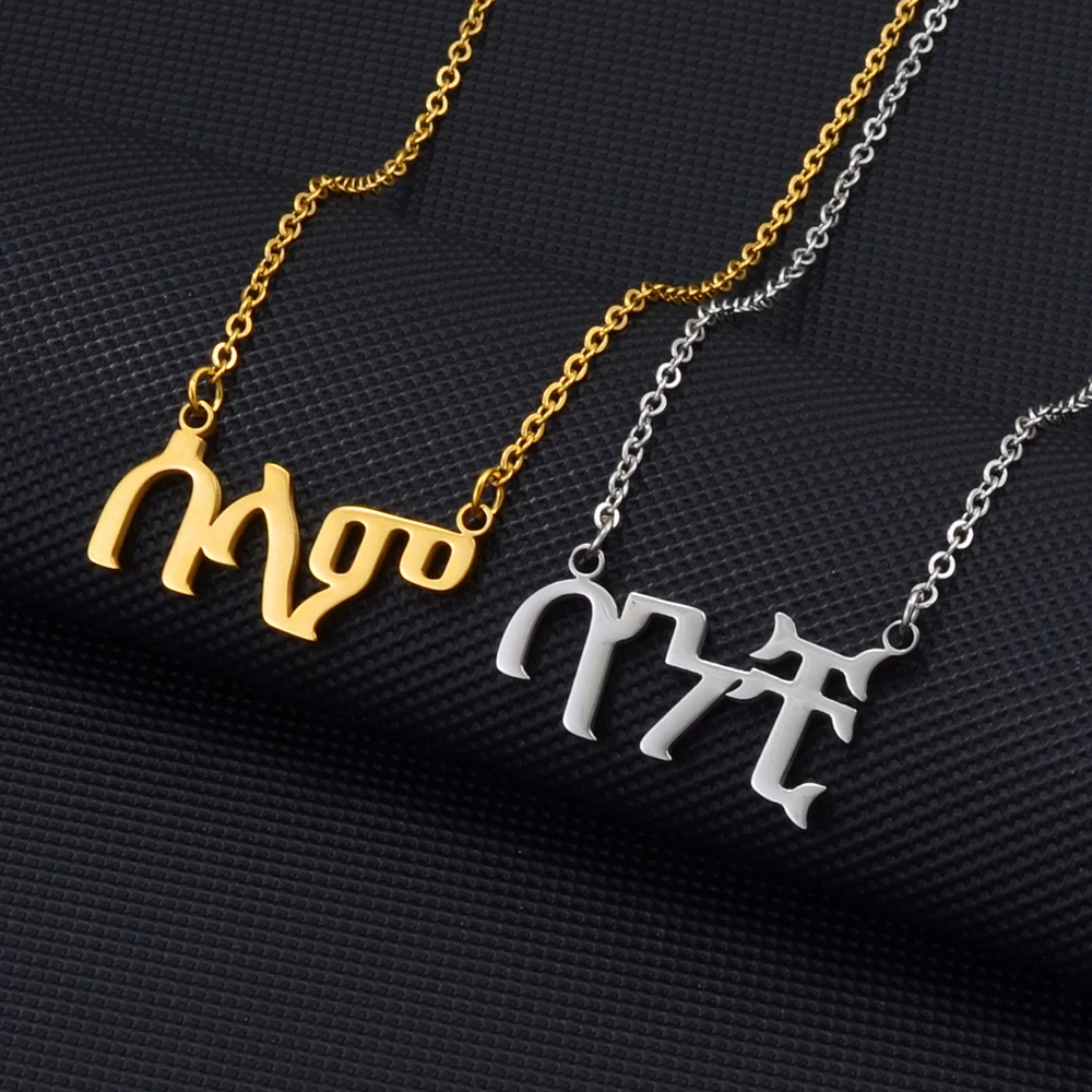 Anniyo Ethiopia Amharic Personalized Name Pendant Necklaces Customize Eritrea language with Tigrigna #154821