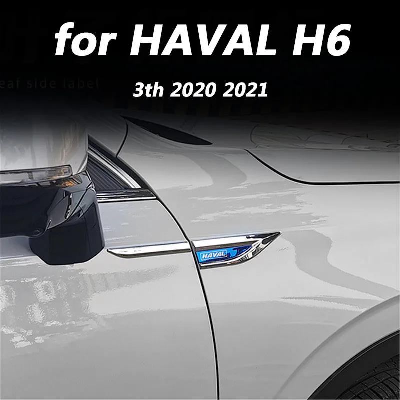 

Для HAVAL H6 3th 2020 2021 аксессуары для внешнего украшения автомобиля, металлическая пластина в форме листа, DIY