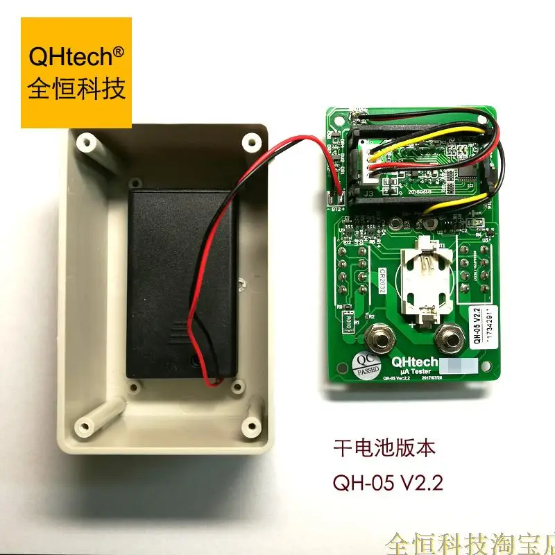 QH-05Ver2.0 Micro Huidige Tester (Display Type) Milliammeter Microammeter Nanoammeter