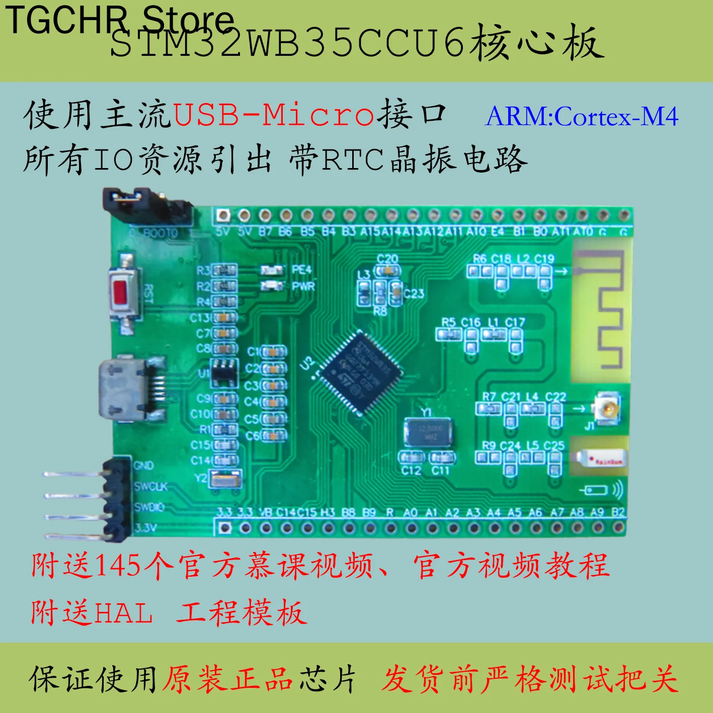 STM32WB35CCU رقاقة واحدة نظام الكمبيوتر الصغيرة بلوتوث الأساسية مجلس تطوير قدرة عالية M4 مجلس التقييم Wb55