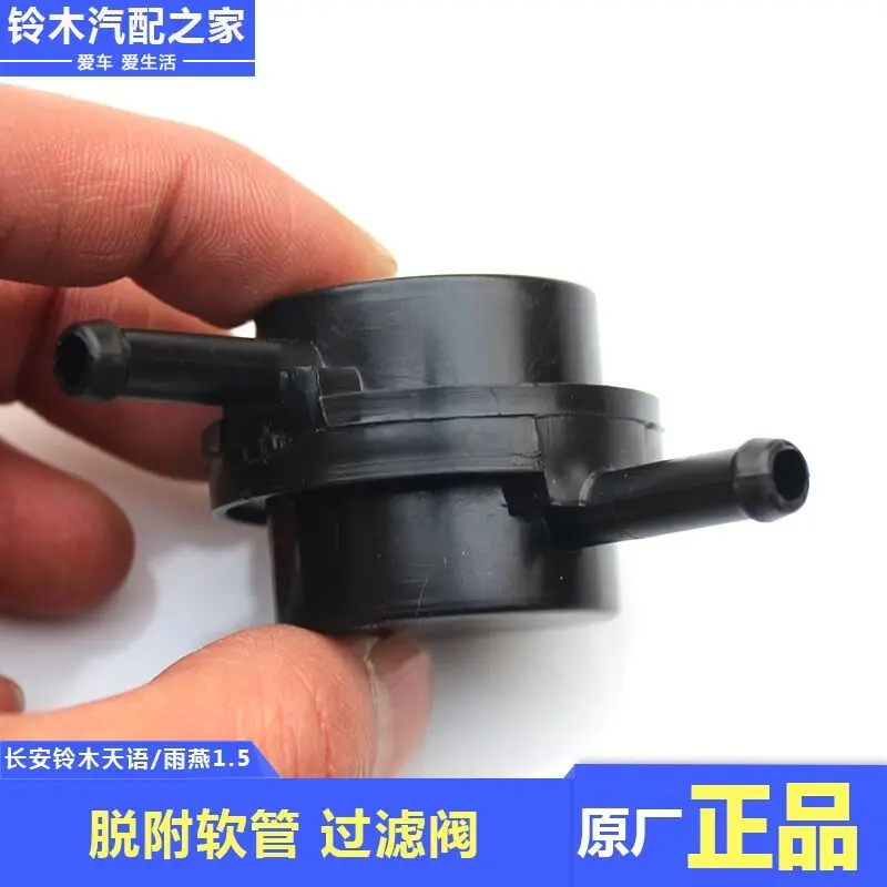 Suitable for Suzuki SX4 Tianyu 1.6 1.8 Swift 1.5 Desorption chamber hose carbon canister solenoid valve filter valve