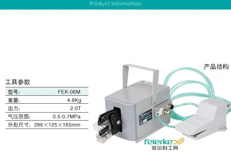 

FEK-20M pneumatic crimping pliers cold press pliers, terminal crimping machine crimping tool 2T terminal machine