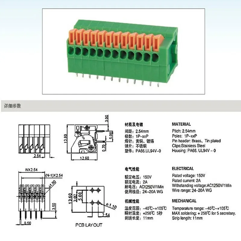 50Pcs 2.54mm Pitch Screwless Terminal Block Push-in Spring Connector KF141R-2.54mm 2P3P4P5P6P7P8P9P10P PCB Terminals