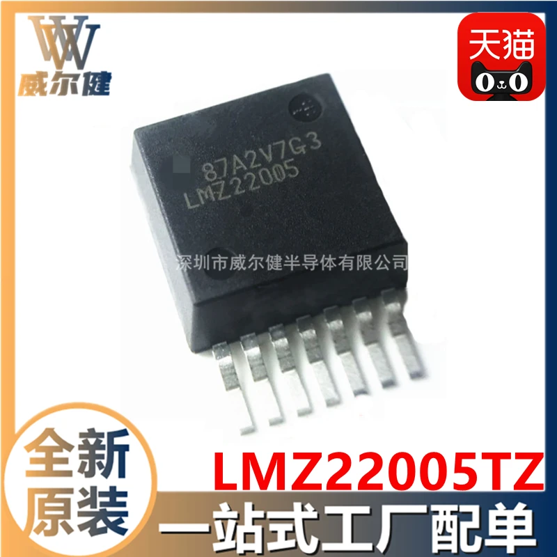 

Free shipping LMZ22005TZ/NOPB TO-PMOD-7 LMZ22005 4PCS