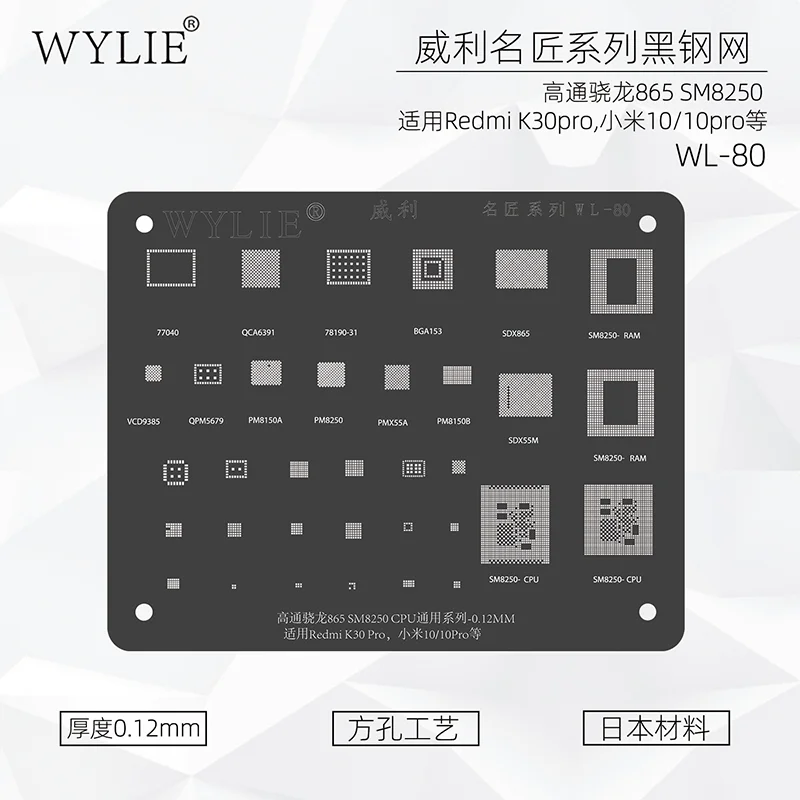 Wylie WL-80 BGA Reballing Stencil Qualcomm 865 SM8250 CPU RAM Chip IC for Xiaomi Redmi K30Pro K30 Pro MI 10/10Pro Tin Plant Net