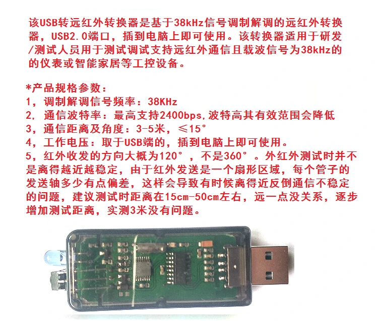 Far Infrared IR Converter USB to Infrared Meter Reading Smart Home Communication Test 38kHz Carrier Infrared