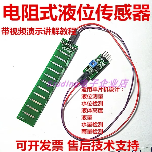 Yw01 Liquid Level Sensor Liquid Water Quantity Rainfall Detection Analog Output Single Chip Microcomputer 5V