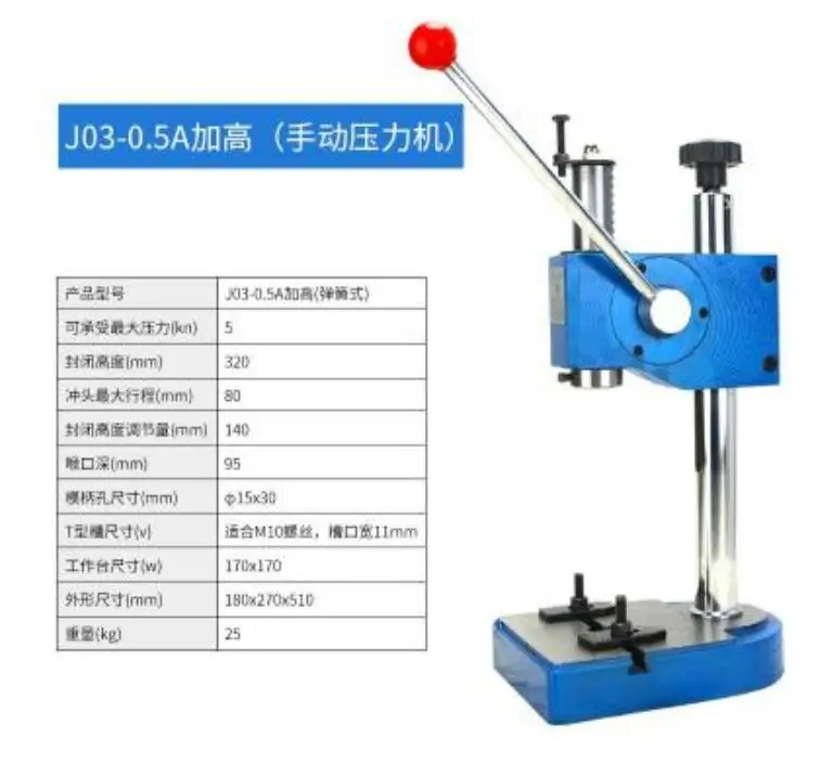 

J03-0.5AH manual press, hand lever punch, beer machine, punching machine, cutting