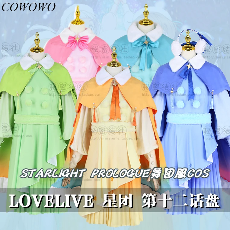 COWOWO Anime! Lovelive SuperStar Starlight Prologue KeKe Dance Suit Uniform Cosplay Costume Halloween Party Outfit For Women NEW