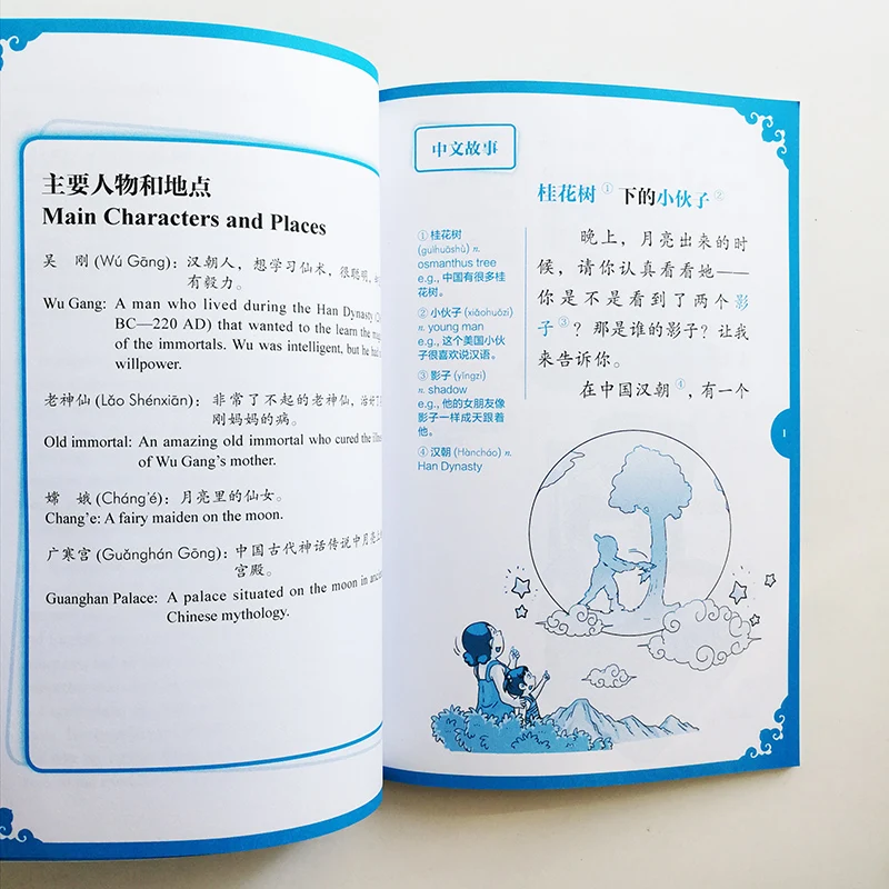 The Young Man Beneath the Osmanthus Tree Rainbow Bridge Graded Chinese Reader Series Level 1:300 Words Level HSK1 Reader