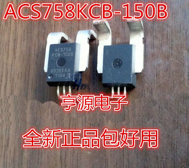 5pieces ACS758  ACS758KCB-150B  ACS758KCB-150B-PFF-T  ALLEGRO