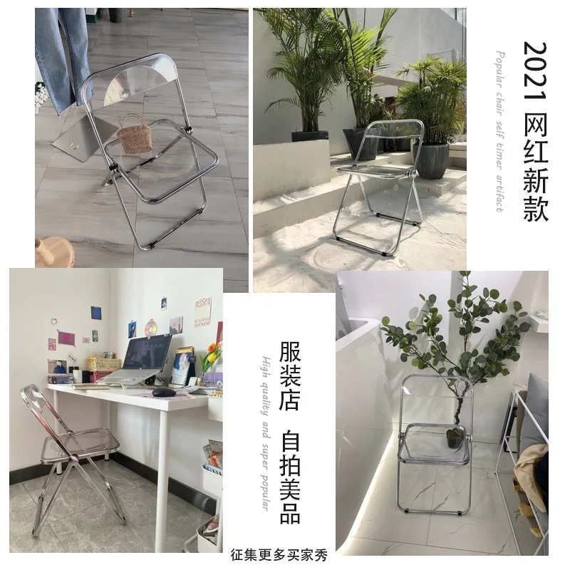 Transparent acrylic dining chair ins stool fashion net red photo clothing store makeup  folding chair theater seats theater