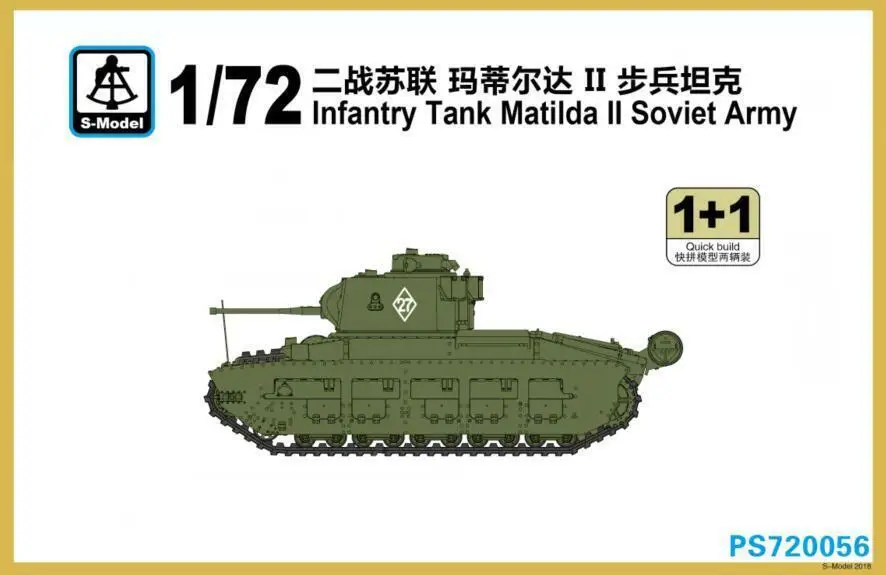 

Модель S PS720056 1/72 пехотный Танк Matilda II комплект модели Советской Армии