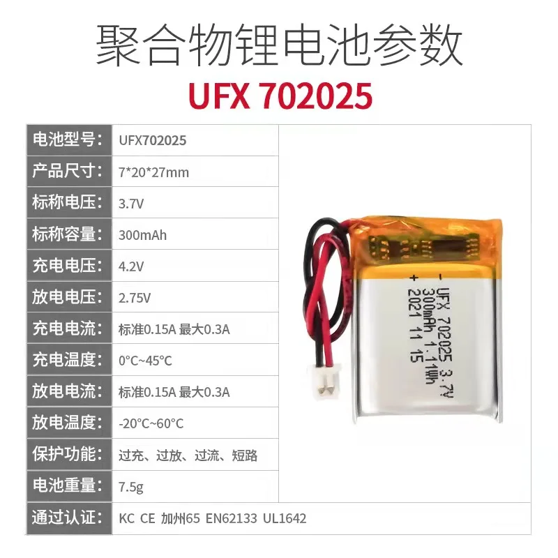 buy more will cheap 702025 3.7V 300mAh  beauty instrument GPS locator battery KC certification full capacity navigator hea