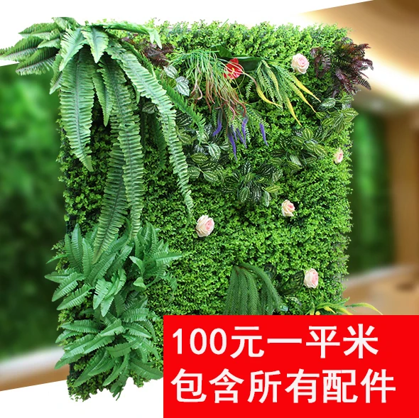 Simulated Plant Wall, Green Balcony, False Flowers and Plants Skin, Wall Decoration, Green Artificial Background, Net Red Wall