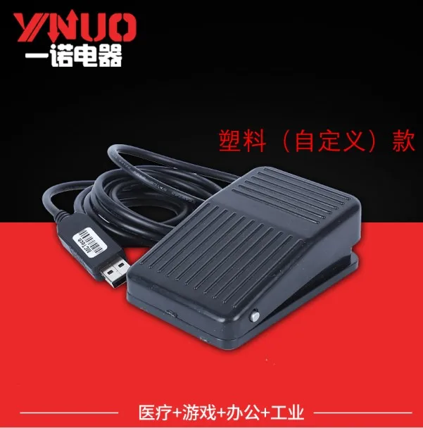 Interruptor de pie USB,