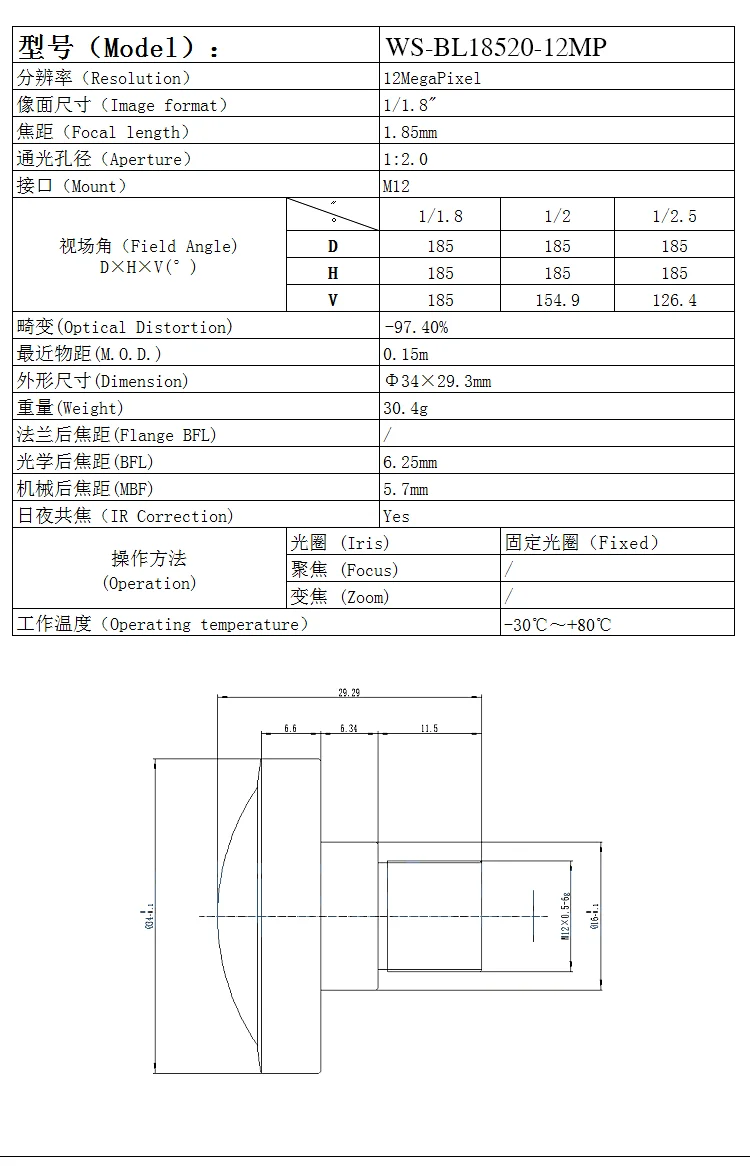 Imx226-カム用m12マウントレンズ,超高品質カメラ,1.5インチ,1.8インチ,185度,1.85mm, 5個セット,送料無料