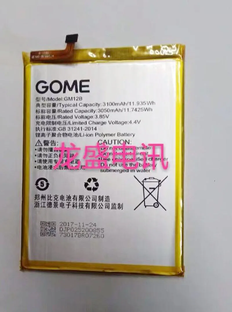 

3100mAh/11.935Wh GM12B Replacement Battery For GOME U7 smartphone Built-in Li-ion bateria Li-Polymer Batterie