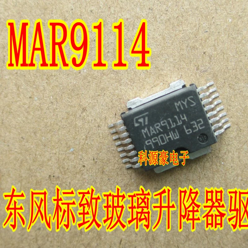 1Pcs/Lot Original MAR9114 16-PIN Auto IC Chip Computer Board Control Drive Car Accessories