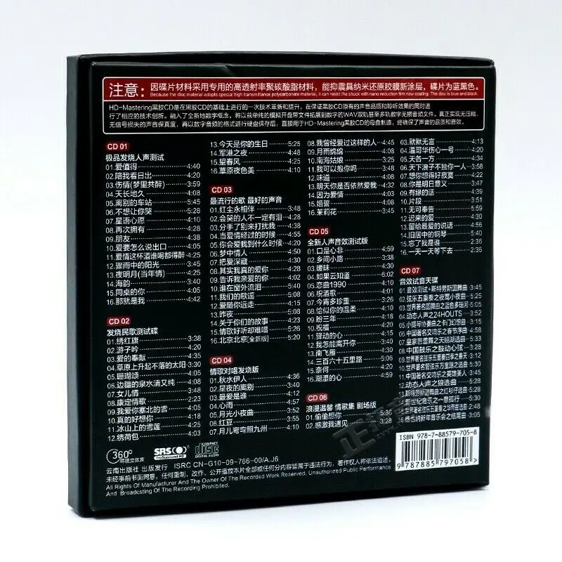 7cs música pop chinesa cds