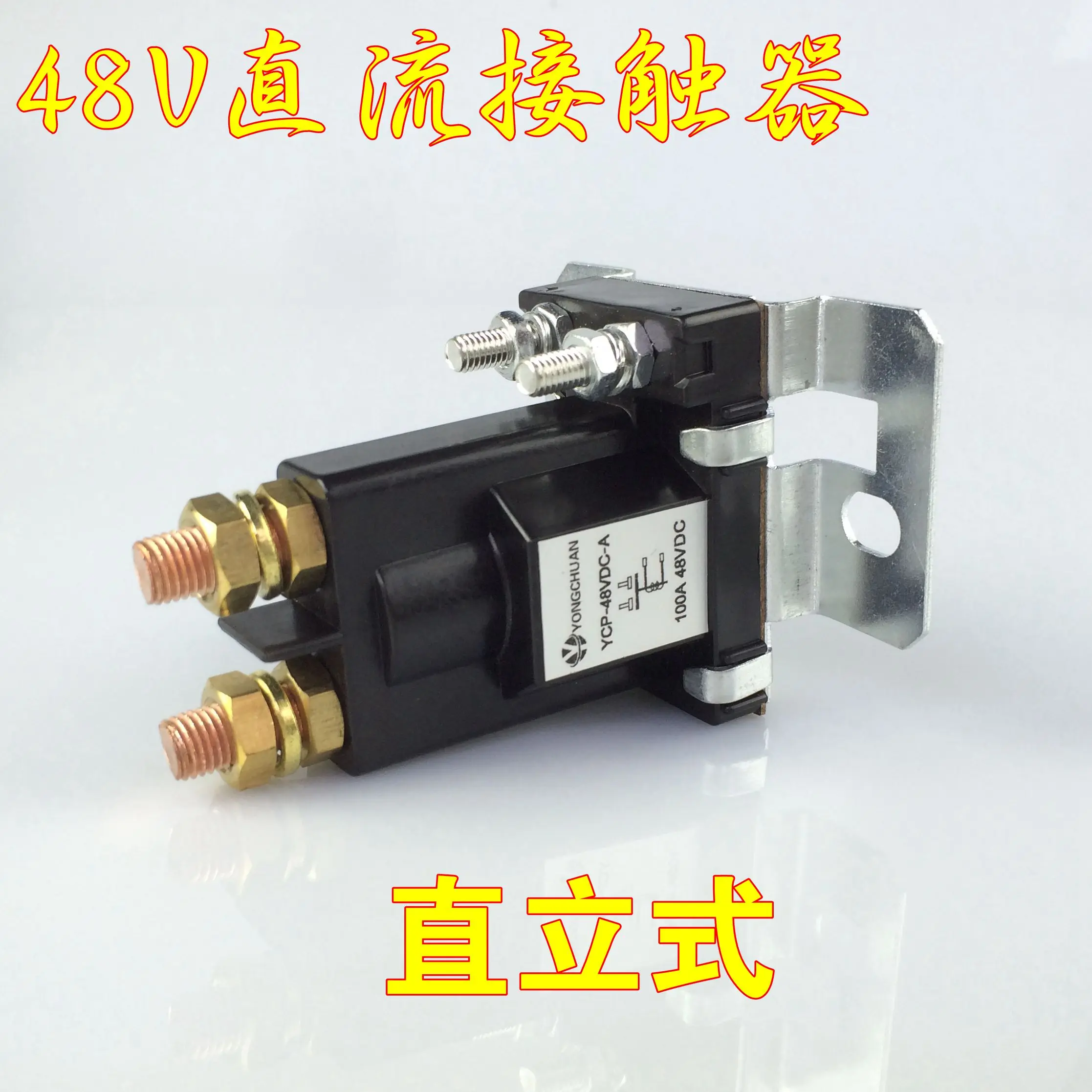 100A 48VDC DC Contactor Double-acting 48V Drive Oversized Relay Electromagnetic Power Switch