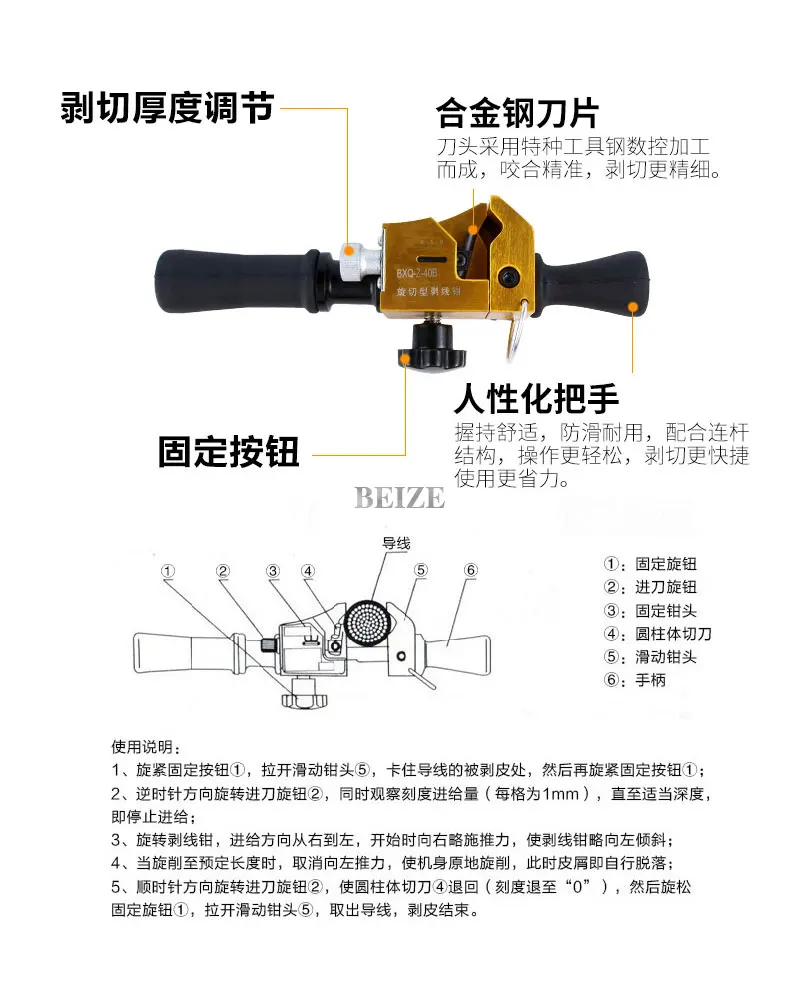 Ściągacz do kabli BXQ-Z-40B ściągacz do kabli do zdejmowania przewodów przewodzących i kabli poniżej DIA12-40mm, głębokość obierania poniżej 4.5mm.