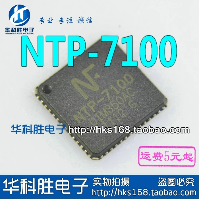 

2 шт./NTP-7100 QFN