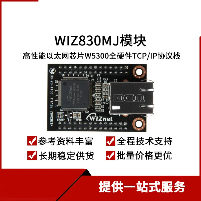 

W5300 Module WIZ830MJ WIZnet Ethernet Module TCP/IP Hardware Protocol Stack