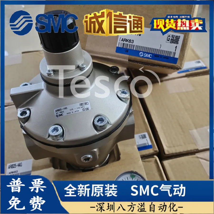 AR825-14 / AR835-14G AR925-20 AR925 AR935-20G الأصلي أصيلة SMC صمام تخفيف الضغط